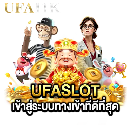 ufaslot-ufa11k